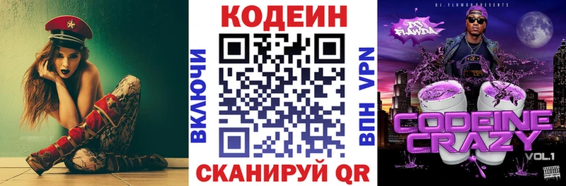 Купить закладки  Волосово  Кодеин напиток Lean (лин) 