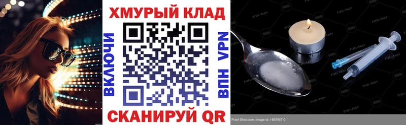 Купить  Волосово  ГЕРОИН хмурый 