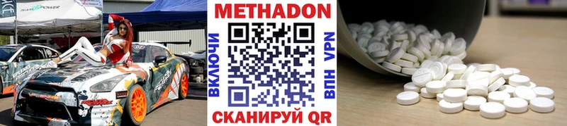 Метадон methadone  Купить  Волосово 